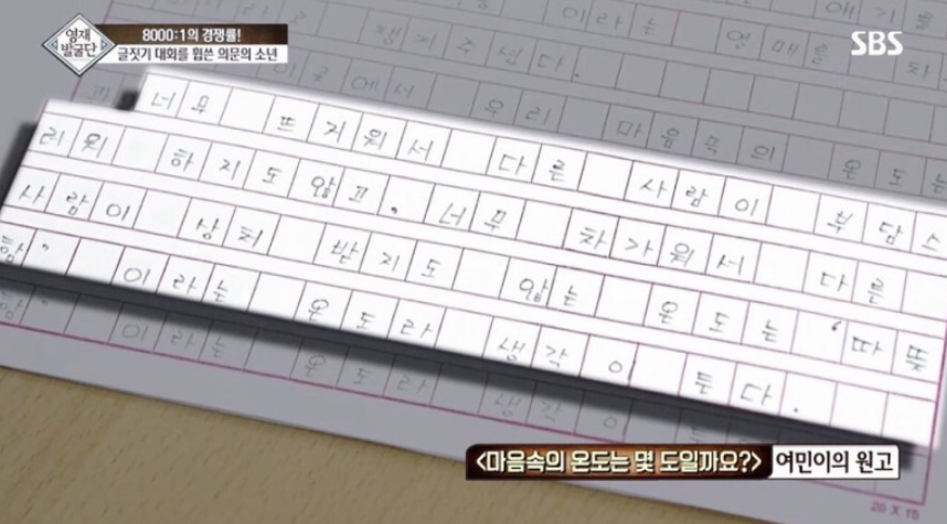 정여민군의 원고 SBS<영재발굴단>