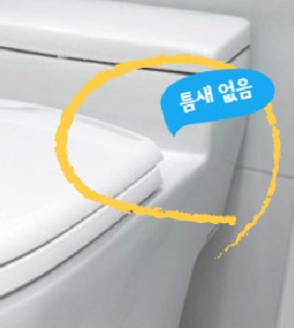 원피스형 양변기